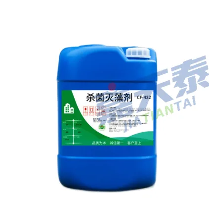 杀菌灭藻剂